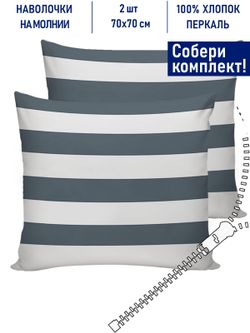 Комплект наволочек 2шт Котики Котики "Аляска" 70х70 см