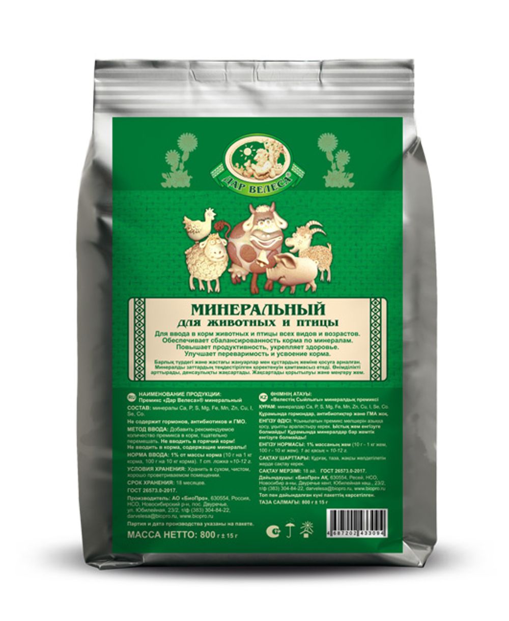 ДВ Минеральный д/ животных и птицы 800 гр