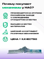 Механизм для дивана Трещотка 8531