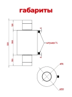 Бак теплообменник для бани 10 л, d115, AISI 439 1,0 мм