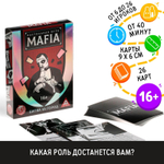 Настольная игра «MAFIA Битва за город»