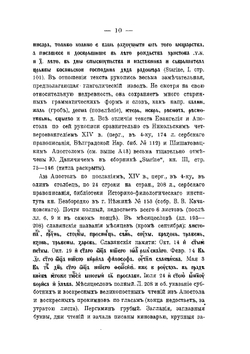 Послание святого Апостола Павла к коринфянам 1-е. Том 2 | Г. Воскресенский