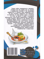 Раздельное питание