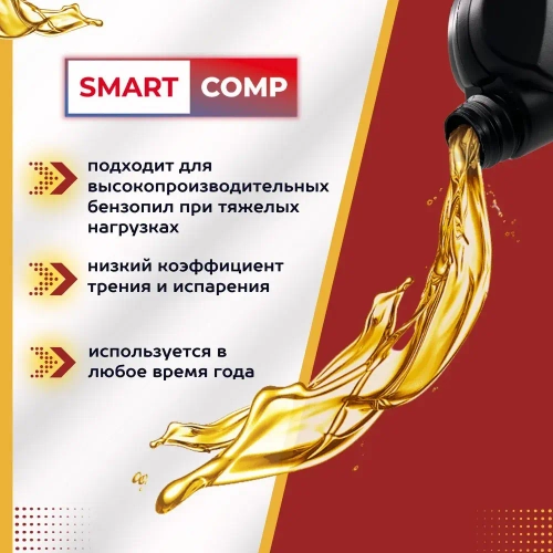 Масло для цепей бензопил и электропил