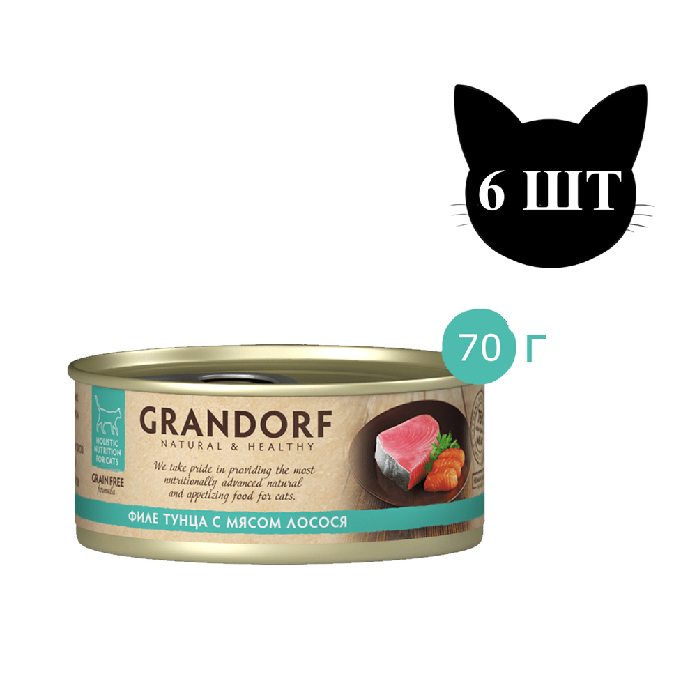 Консервы Grandorf для кошек, филе тунца и мясом лосося Консервы Grandorf для кошек, филе тунца и мясом лосося