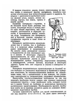 Пенобетонщик | М.Н. Гензлер