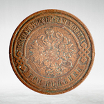 Russia, Imperial Coins, 3 Kopecks 1909 SPB, XF