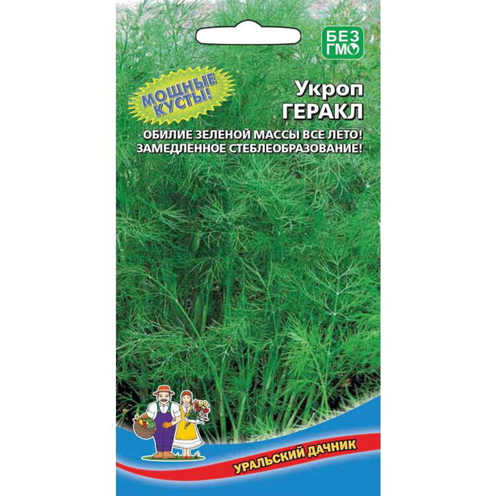 Семена Укроп Геракл (Марс) Б/П