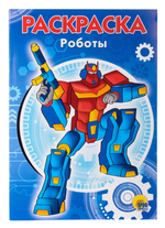 Набор для рисования для мальчиков синий "Игрокат №22" 208 предметов с планшетом  и раскраска "Роботы"