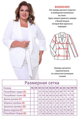 Цена на Костюм-3679 больших размеров