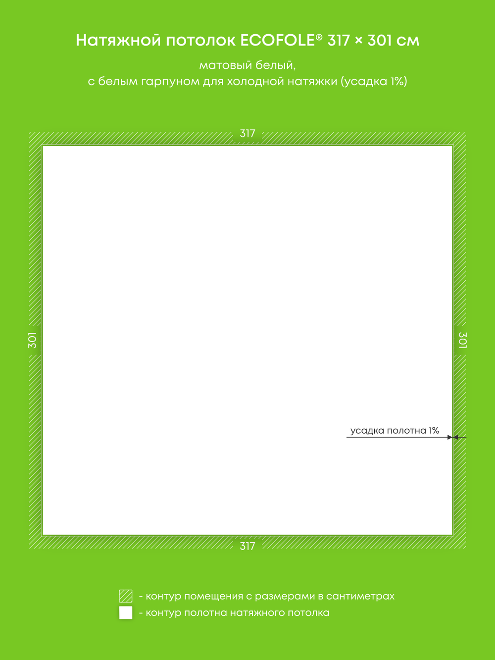 Матовый натяжной потолок 9.5 м2