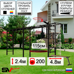 Уличная шведская стенка Sv Sport рукоход х 2 У52811.2К (Турник/Брусья/Стойка/Скамья/Гнездо 115см/Щит баскет/Кронш бокс/Канат/кольца/лестница)