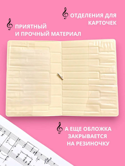 Обложка для паспорта "Клавиши"