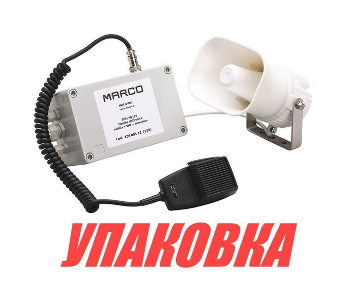 Громкоговоритель с туманным горном и сиреной, 12 В (упаковка из 6 шт.)