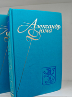 Александр Дюма. Собрание сочинений. Тома 11-12. Луиза Сан-Феличе