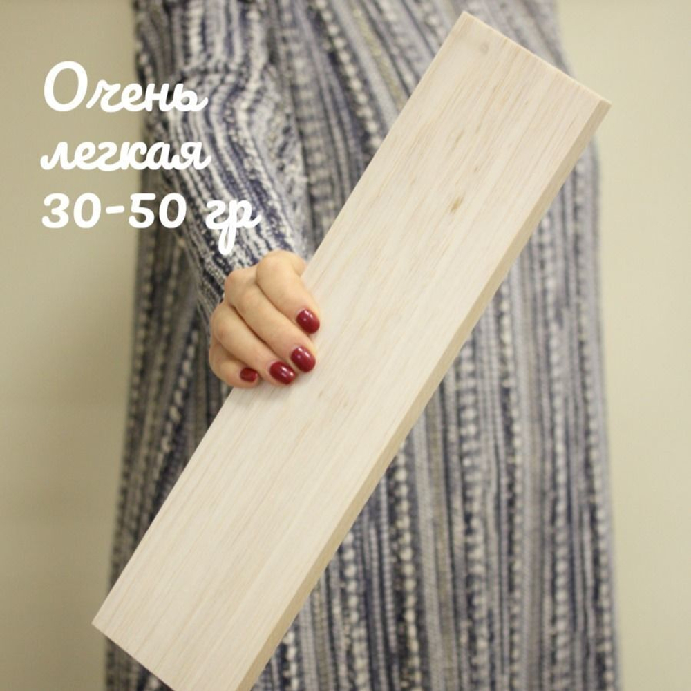 Дощечка для моделирования Бальза 100 * 400 мм, толщина 15 мм (1 штука) /Бальса для моделирования