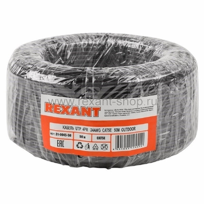 Rexant (01-0045-50) Кабель витая пара U/UTP, CAT 5e, PE, 4PR, 24AWG, OUTDOOR, SOLID, черный, 50м,