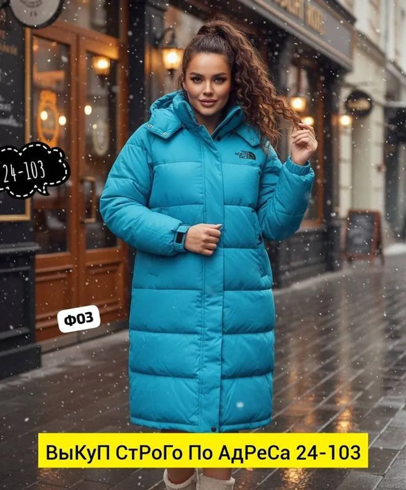 Куртка 2951220 Fabrika