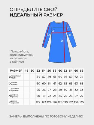 Цена на Платье-3057 больших размеров