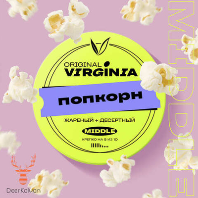 Original Virginia Middle "Попкорн" 25 гр.