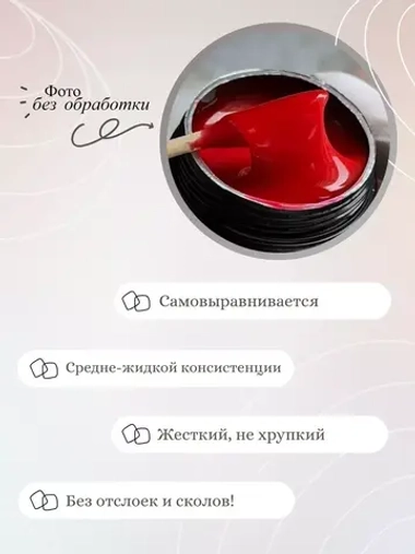 Гель для наращивания ногтей 13 NORD 15мл