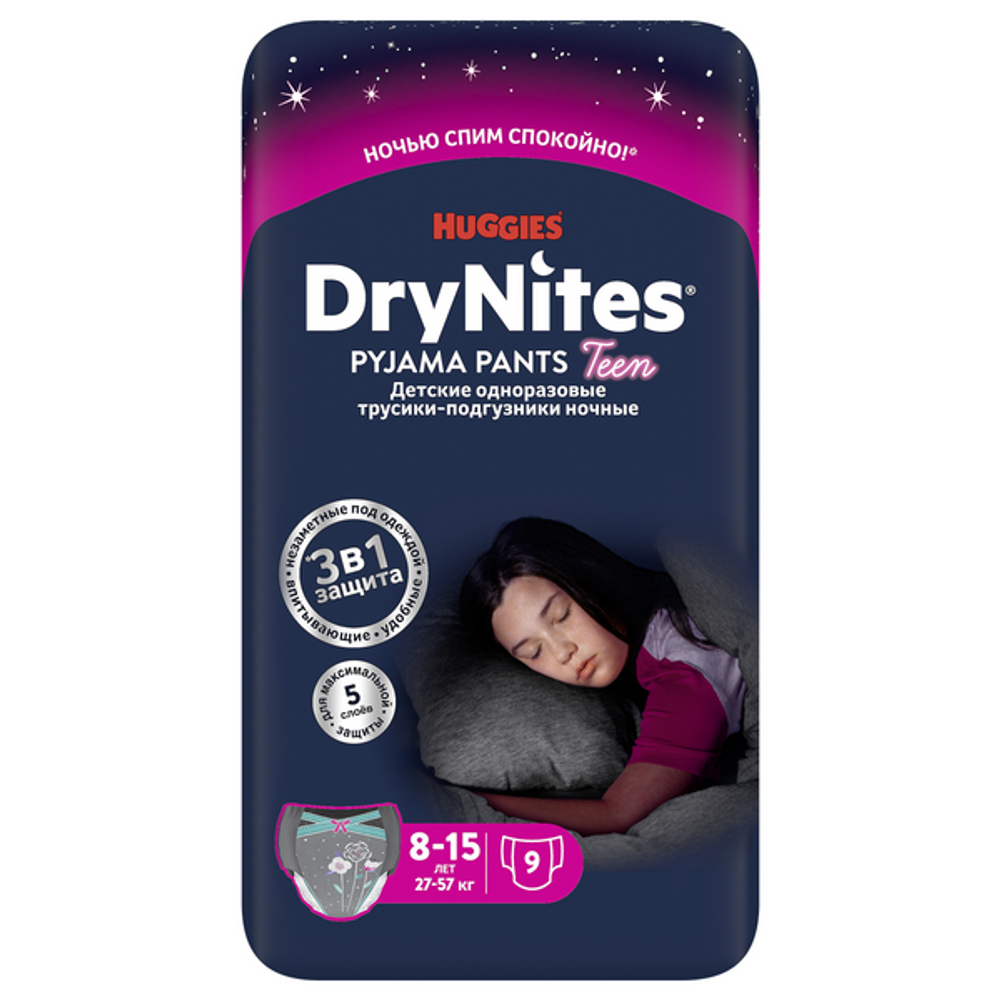 Подгузники трусики Huggies Drynites для девочек, 8-15 лет, 9шт