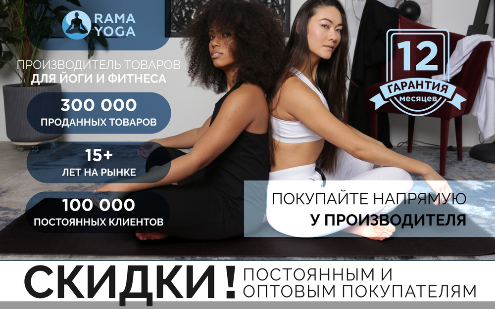 Коврик для йоги Puna