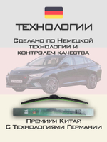 Щетки стеклоочистителя HUOYE Y8 650/425 мм на Dongfeng ShineMax | Push button