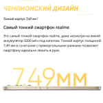 Смартфон realme C53 6/128 ГБ RU, Dual nano SIM, чемпионское золото