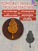 Деревянный штамп 281