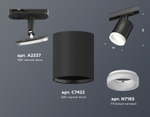 XT7422021 SBK/FR черный песок/белый матовый MR16 GU5.3 (A2537, C7422, N7165)