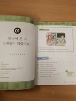 Master Korean. A2 (Basic) 2-1 - Book with MP3 CD/ Учебник корейского языка "Master Korean", Начальный уровень. Часть 2-1