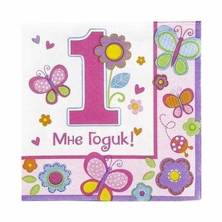 Салфетки 1-й ДР Девочка, 25 см, 16 штук