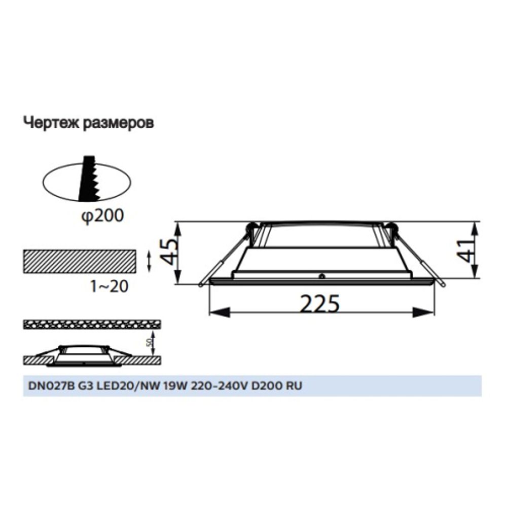 Светильник светодиодный встраиваемый Philips 929002674602 DN027B LED20 19Вт 4000К 220-240В D200 | Philips