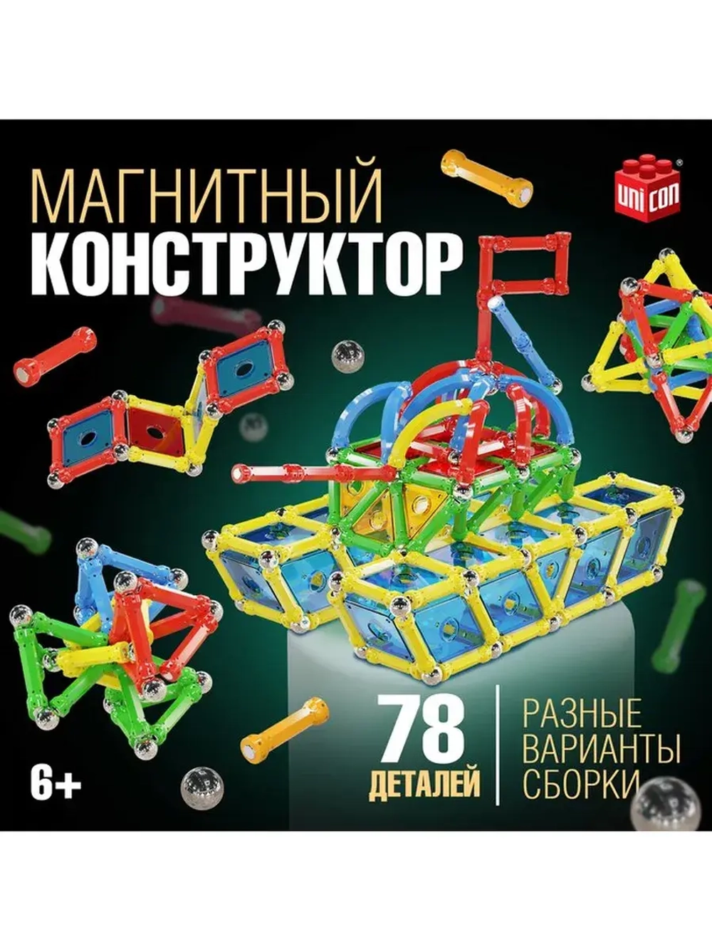 Конструктор магнитный «Необычные фигуры», 78 деталей