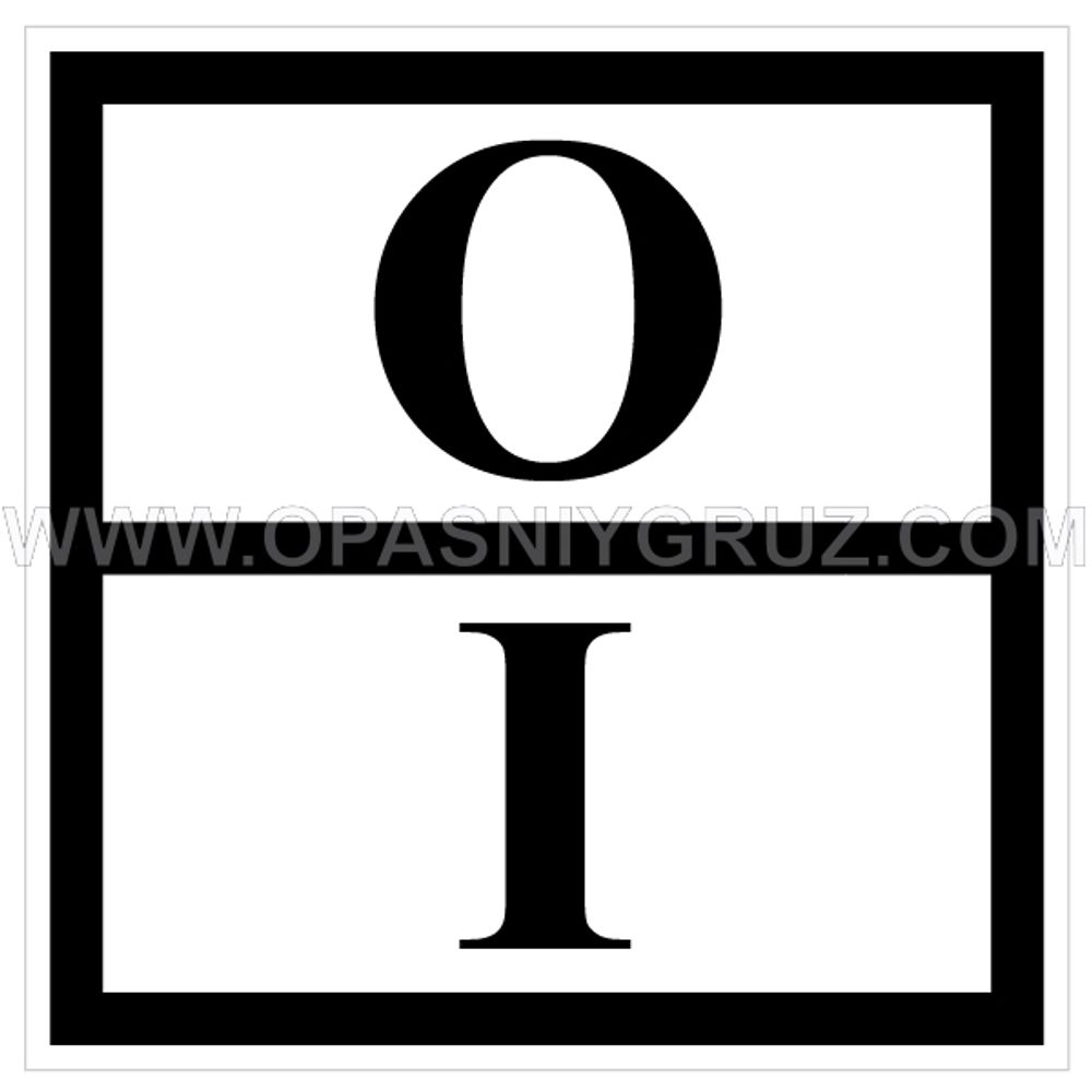 Металлический знак отходов 5 класса опасности