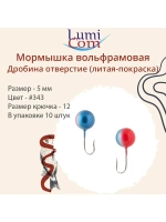 Мормышка ДРОБИНА ОТВЕРСТИЕ, #352, 10 шт 0,5 г