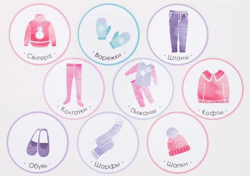 Наклейки для кармашков в детский сад. Для девочек