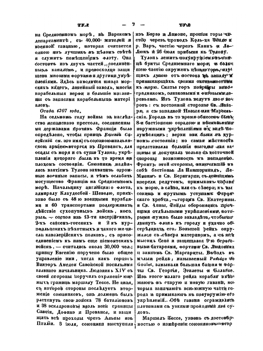 Военный энциклопедический лексикон. Том XIII | Нет автора
