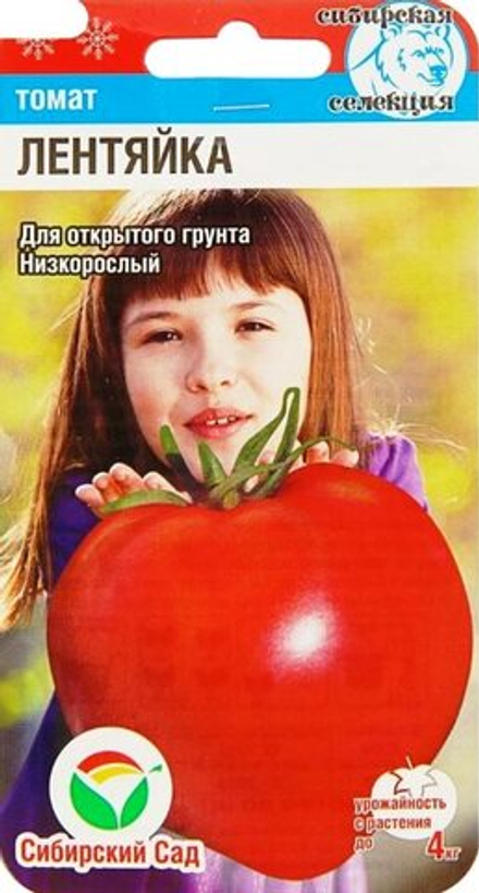 Томат Лентяйка  20шт СС