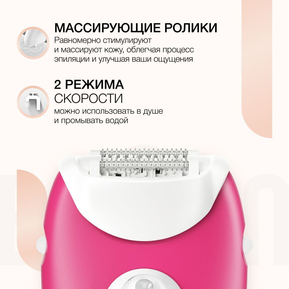 Эпилятор Braun Silk-epil 3 3-202
