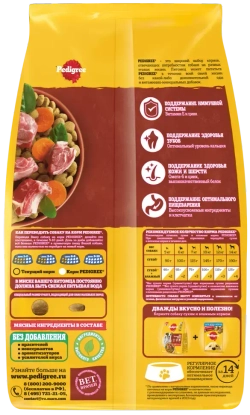 Pedigree сухой корм для взрослых собак мелких пород с говядиной - 2,2 кг