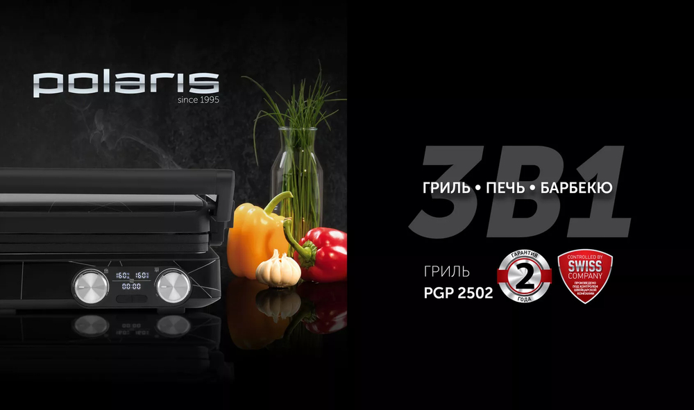 Электрогриль POLARIS PGP 2502 чёрный
