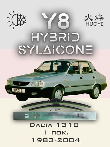 Щетки стеклоочистителя HUOYE Y8 400/400 мм на Dacia 1310 | Hook/J-Hook