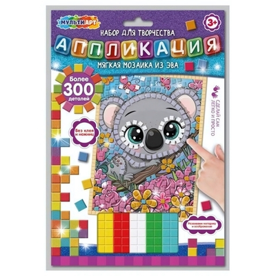 Аппликация из ЭВА "Коала" 17*23см. AM-MAKOALA (Мультиарт)