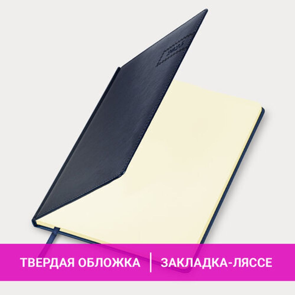Еженедельник датированный 2025, 210х297 мм, А4, BRAUBERG "Imperial", под кожу, синий, 115944