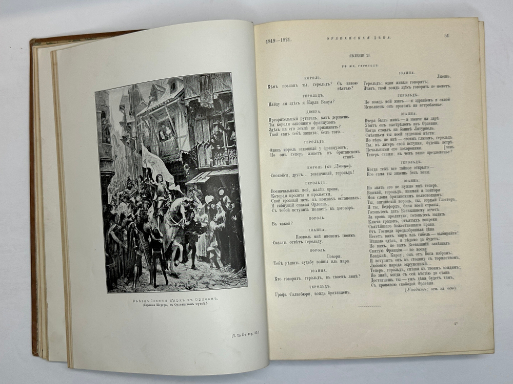 Жуковский В.А. Сочинения. В 2 т. М.: Изд. Т-ва И.Д. Сытина, 1902г.