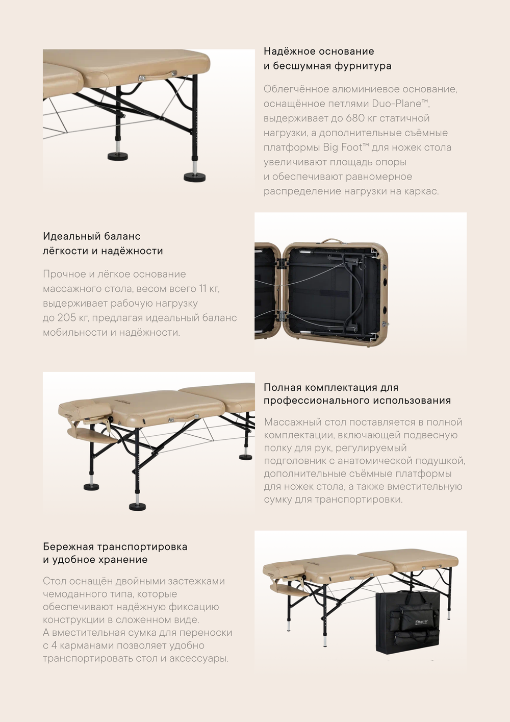 Массажный стол Master ProAir складной