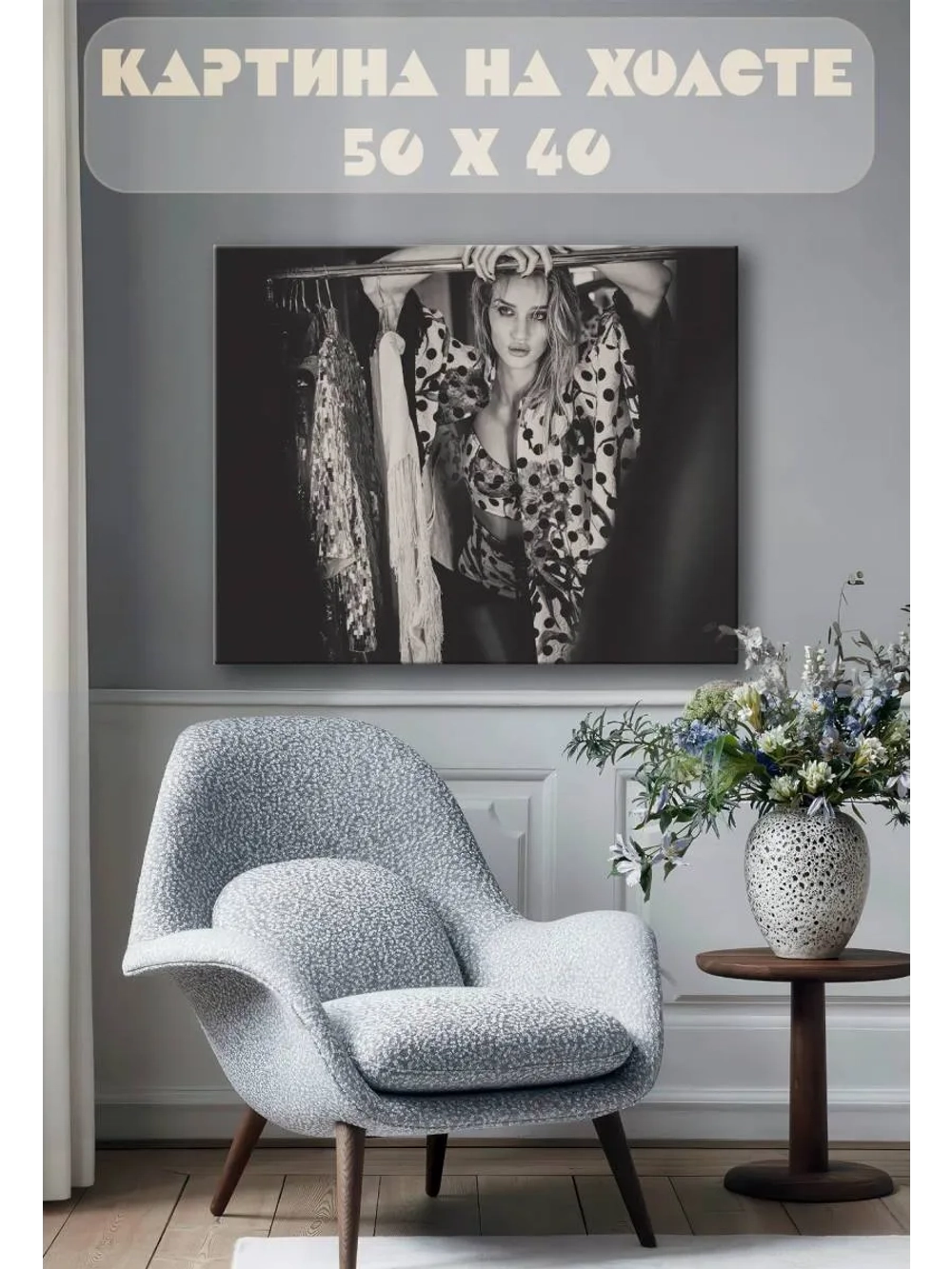 Картина на стену 40 X 50 Девушка