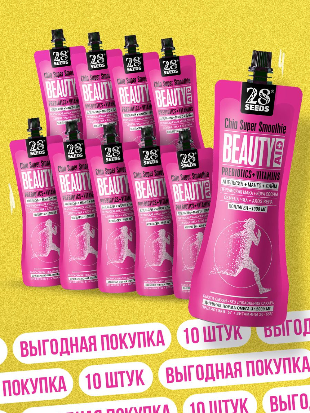 Супер-смузи 28SEEDS, смузи без сахара Чиа БЬЮТИ Апельсин + Манго + Лайм, 10 шт, пп